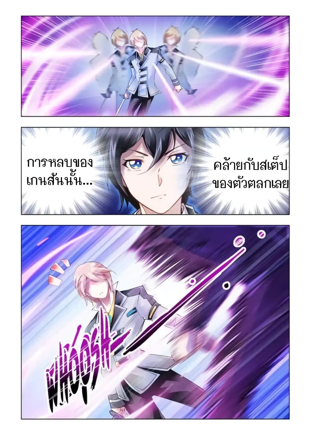 อ่านมังงะใหม่ ก่อนใคร สปีดมังงะ speed-manga.com