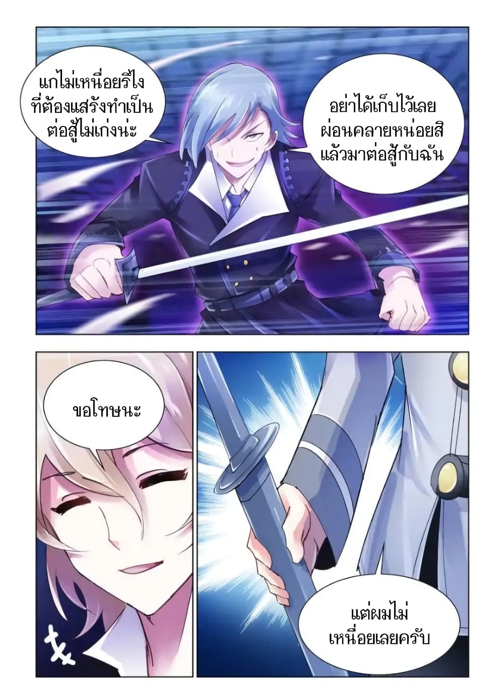 อ่านมังงะใหม่ ก่อนใคร สปีดมังงะ speed-manga.com