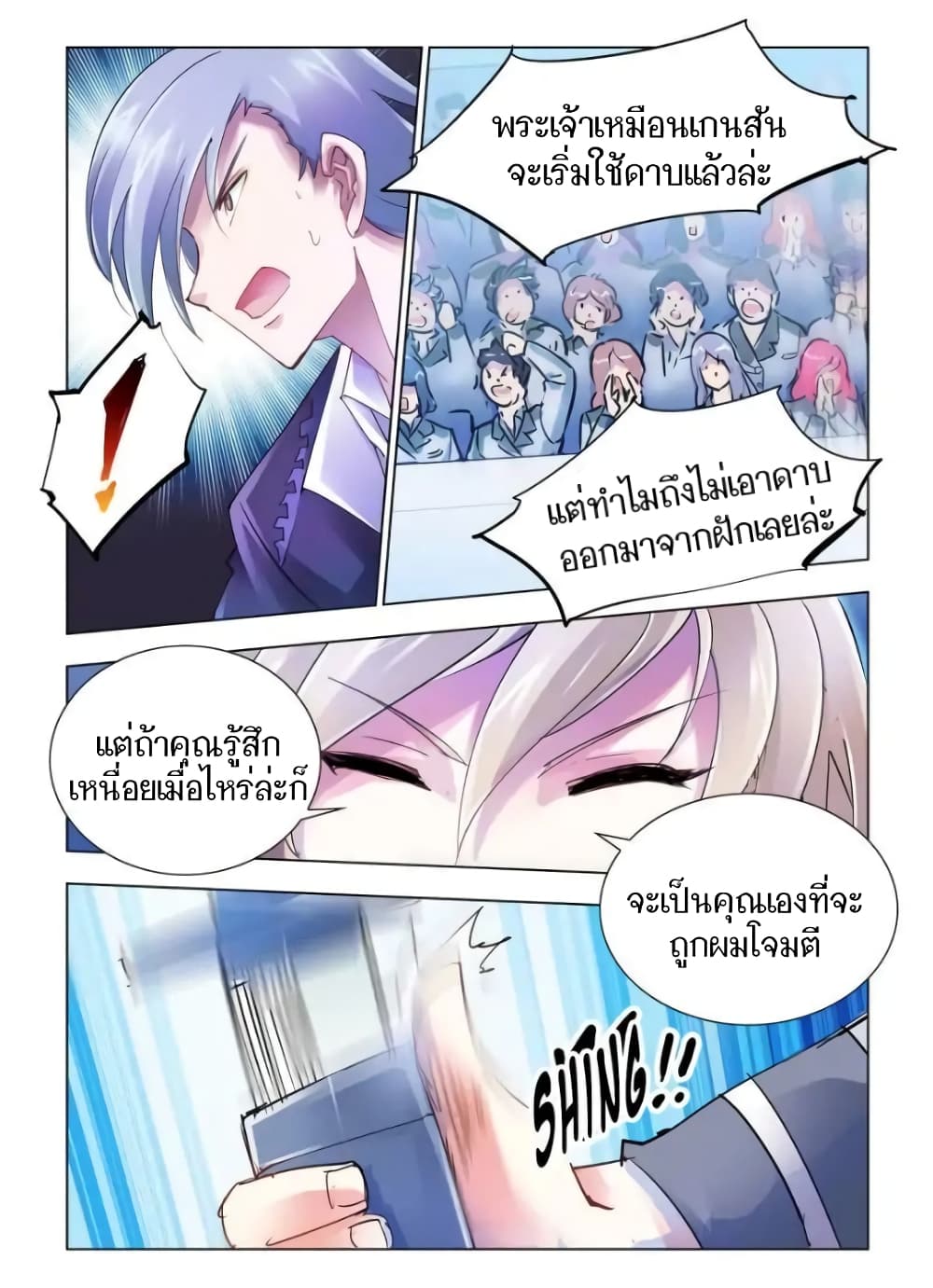 อ่านมังงะใหม่ ก่อนใคร สปีดมังงะ speed-manga.com