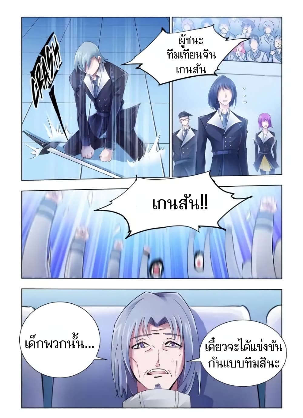 อ่านมังงะใหม่ ก่อนใคร สปีดมังงะ speed-manga.com