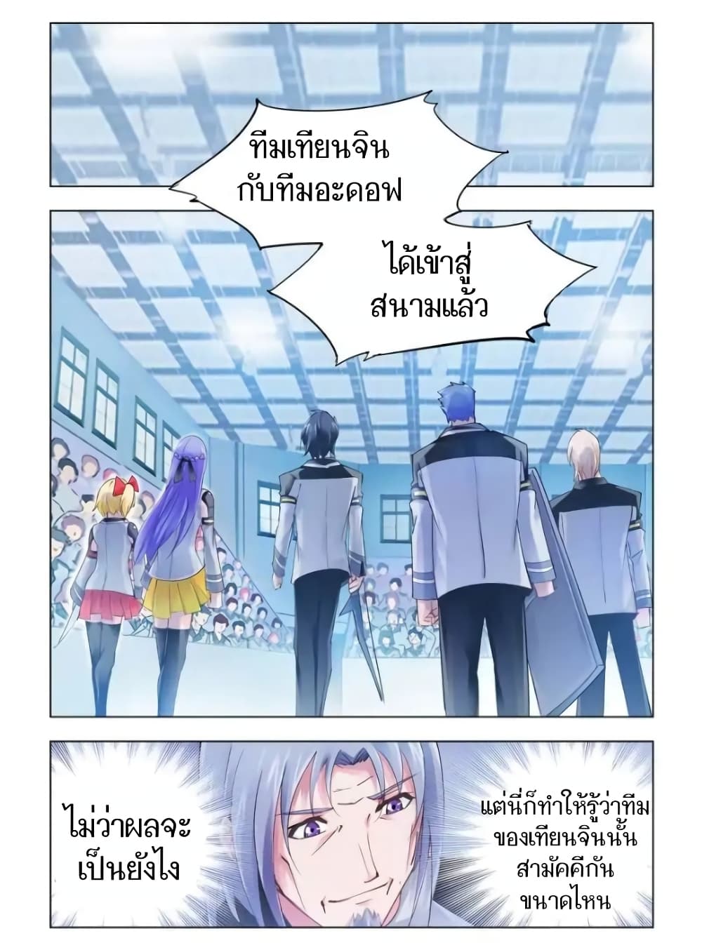 อ่านมังงะใหม่ ก่อนใคร สปีดมังงะ speed-manga.com