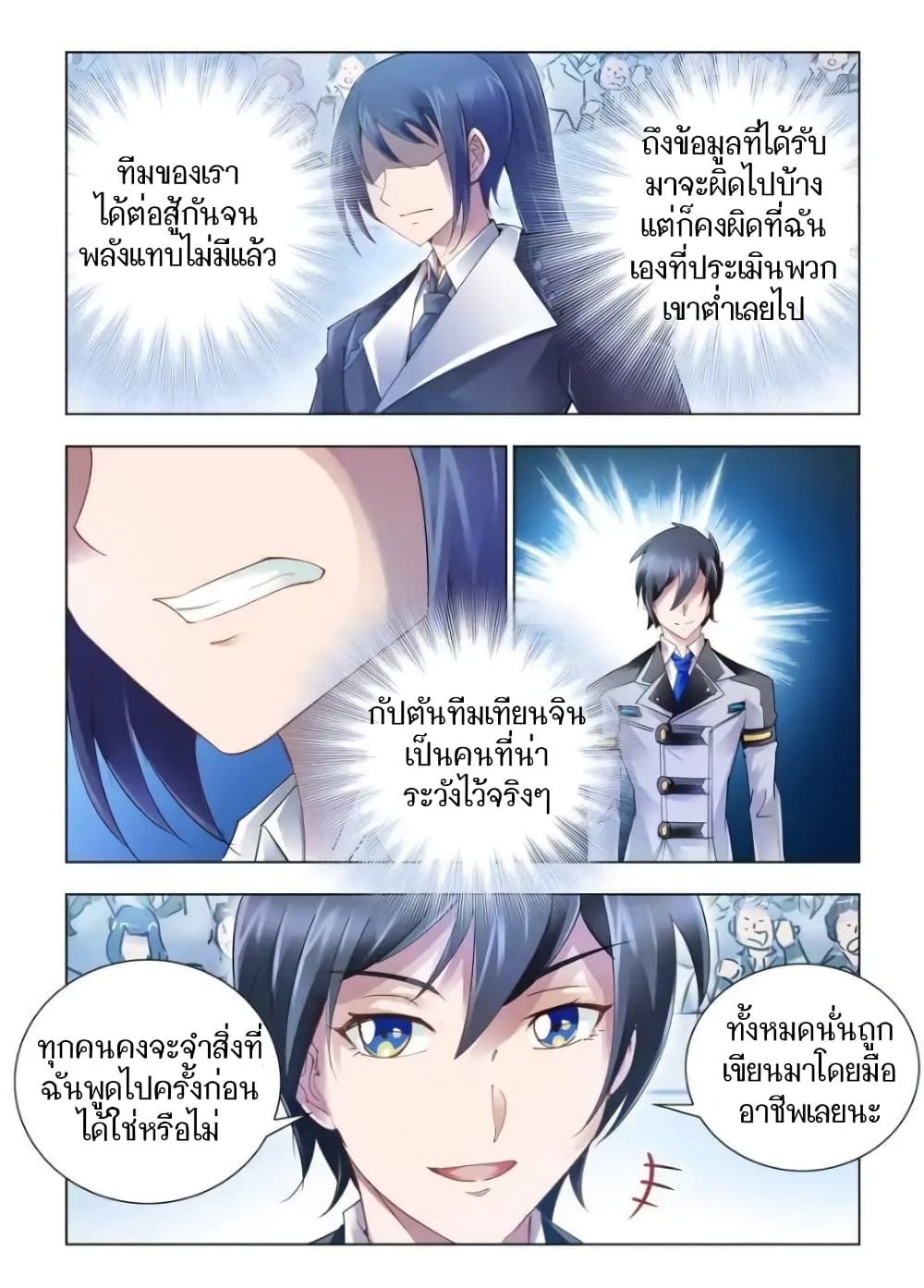 อ่านมังงะใหม่ ก่อนใคร สปีดมังงะ speed-manga.com