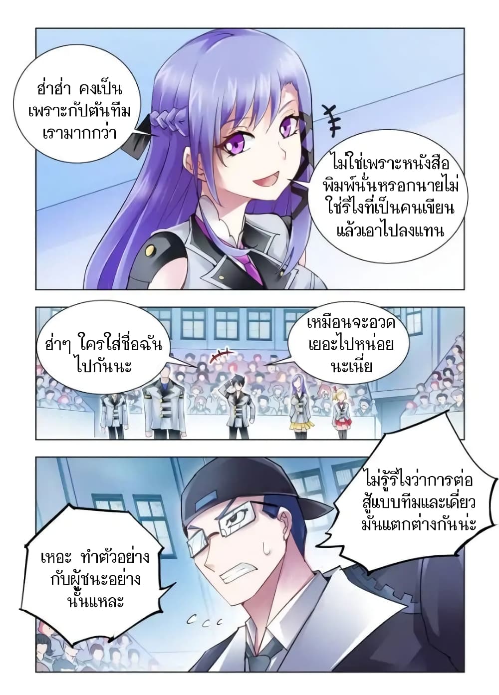 อ่านมังงะใหม่ ก่อนใคร สปีดมังงะ speed-manga.com