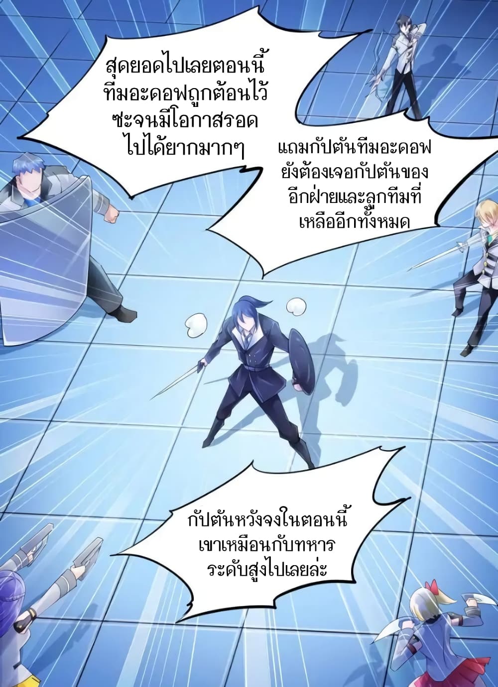 อ่านมังงะใหม่ ก่อนใคร สปีดมังงะ speed-manga.com