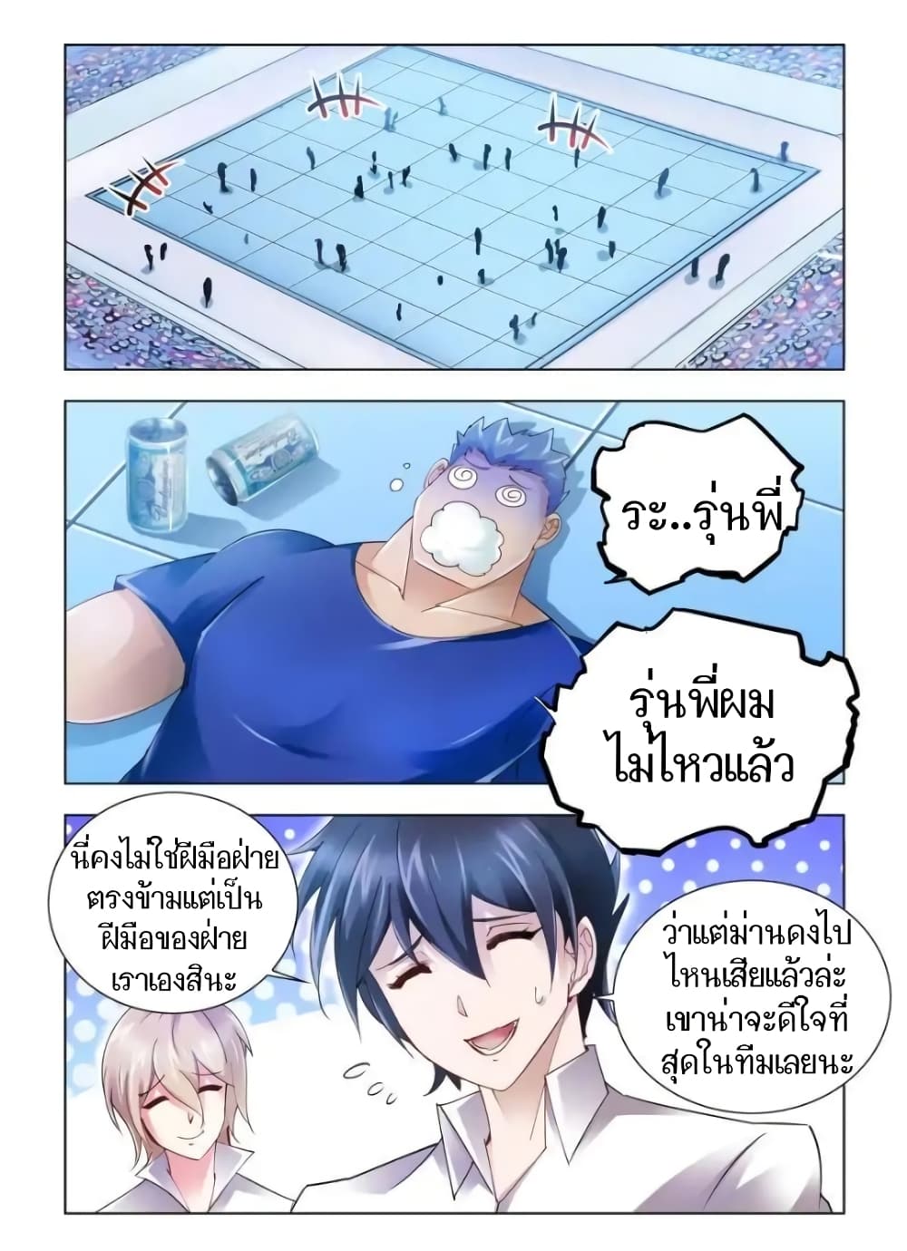 อ่านมังงะใหม่ ก่อนใคร สปีดมังงะ speed-manga.com