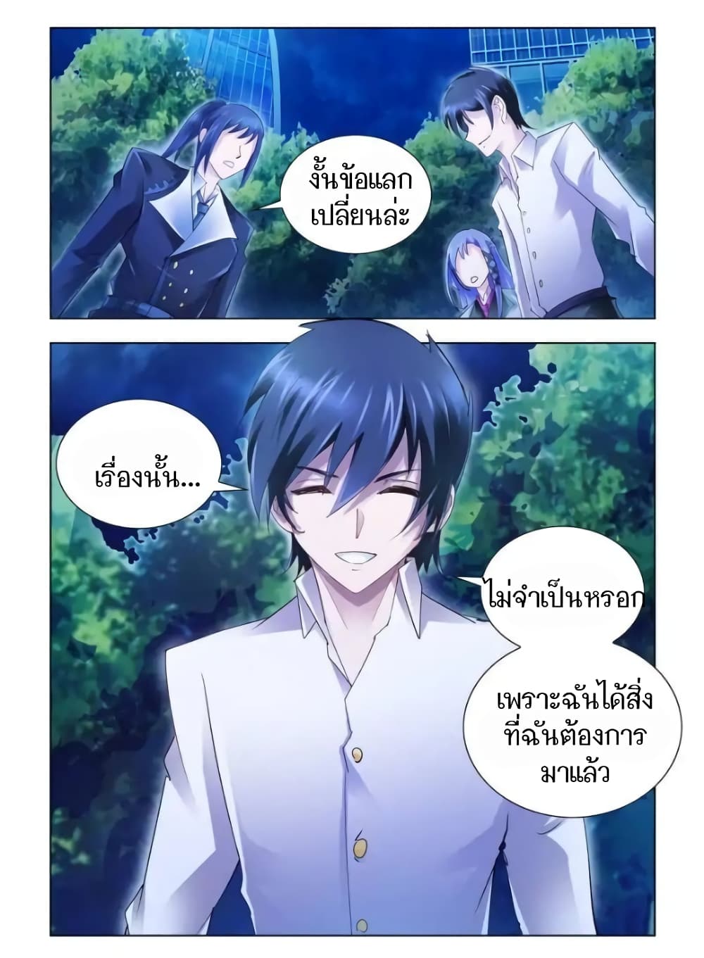 อ่านมังงะใหม่ ก่อนใคร สปีดมังงะ speed-manga.com