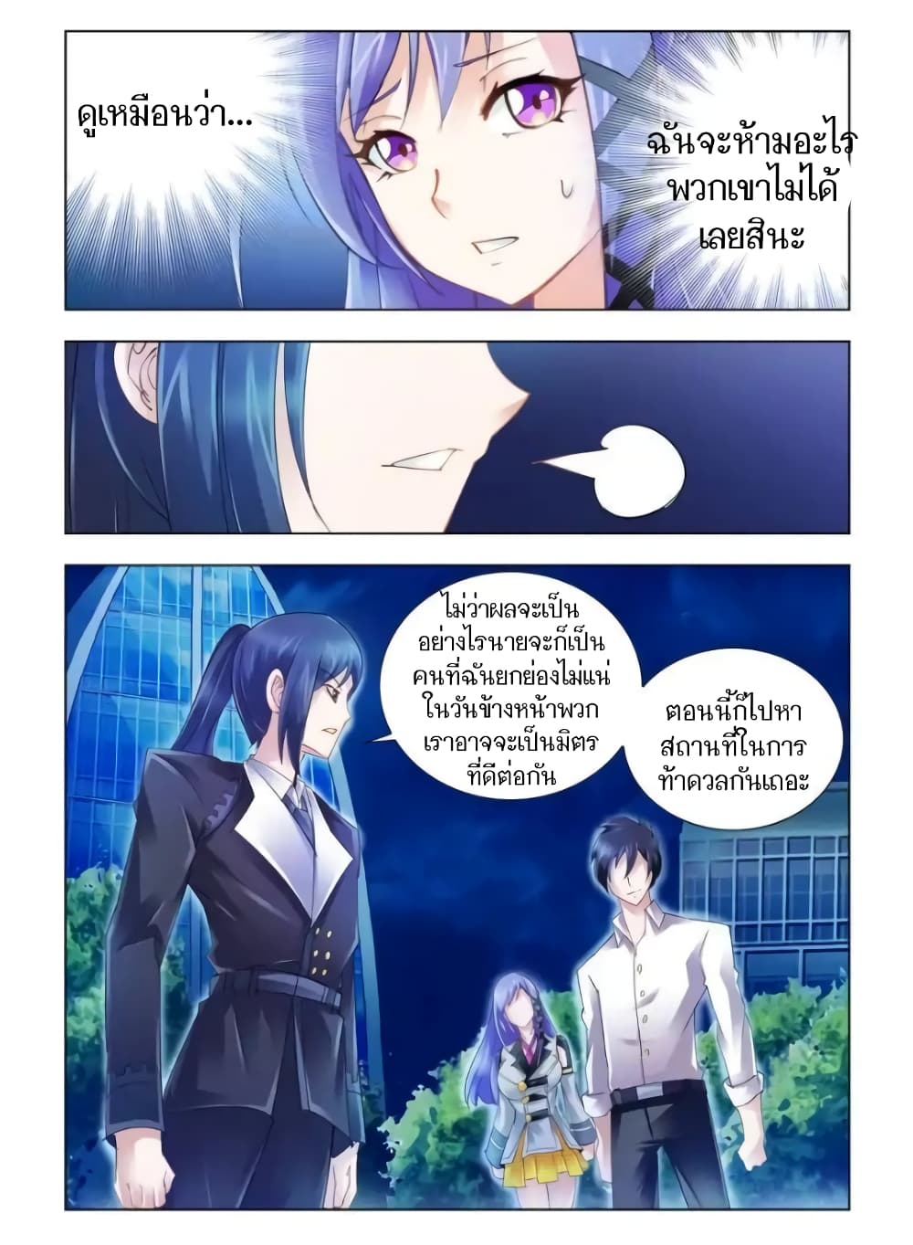 อ่านมังงะใหม่ ก่อนใคร สปีดมังงะ speed-manga.com