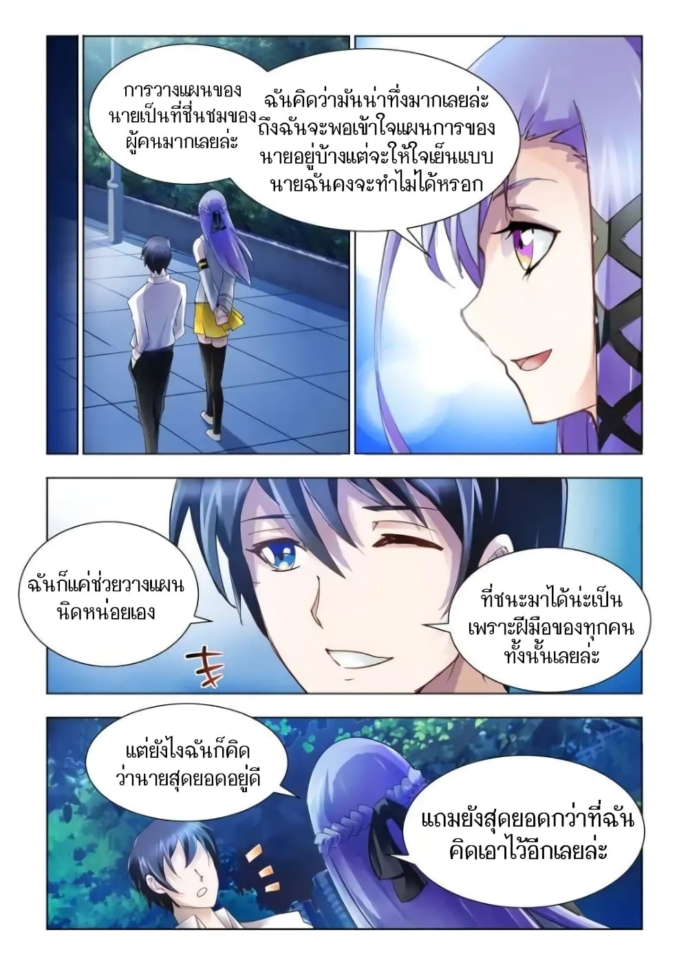 อ่านมังงะใหม่ ก่อนใคร สปีดมังงะ speed-manga.com