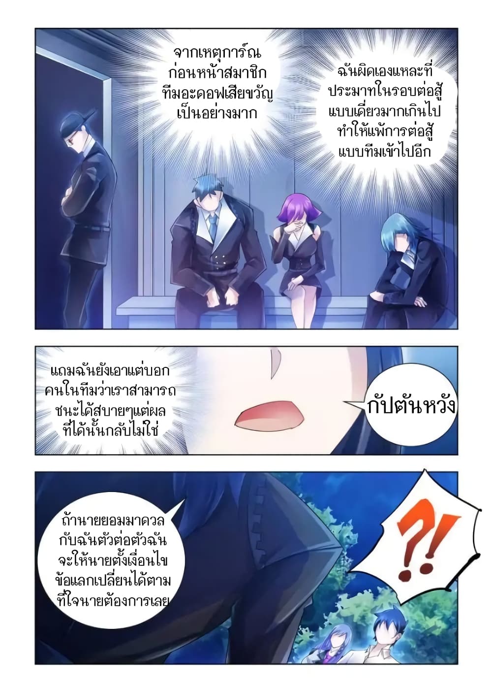 อ่านมังงะใหม่ ก่อนใคร สปีดมังงะ speed-manga.com