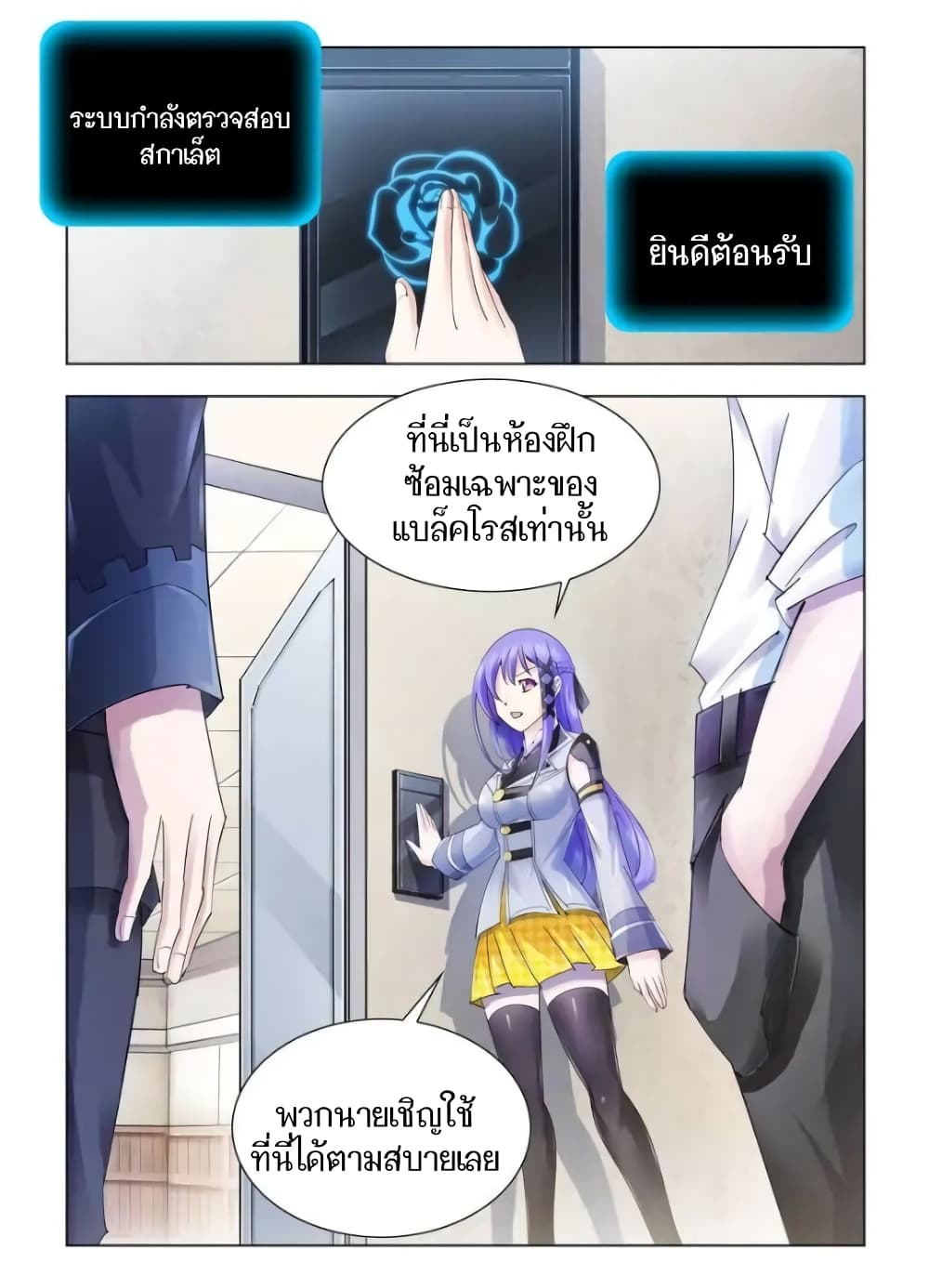 อ่านมังงะใหม่ ก่อนใคร สปีดมังงะ speed-manga.com