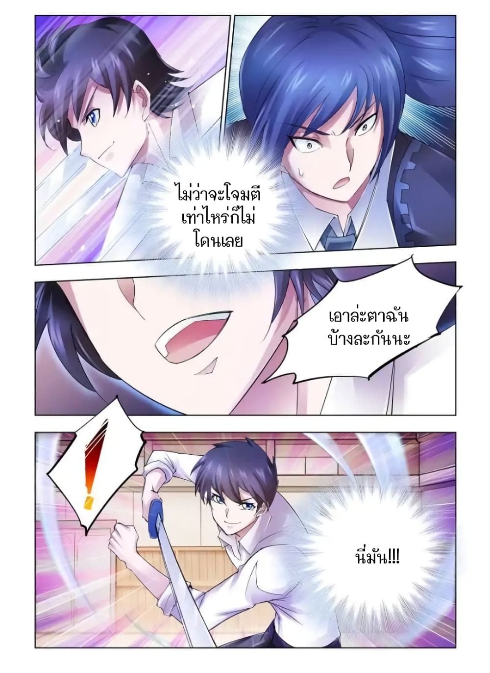 อ่านมังงะใหม่ ก่อนใคร สปีดมังงะ speed-manga.com