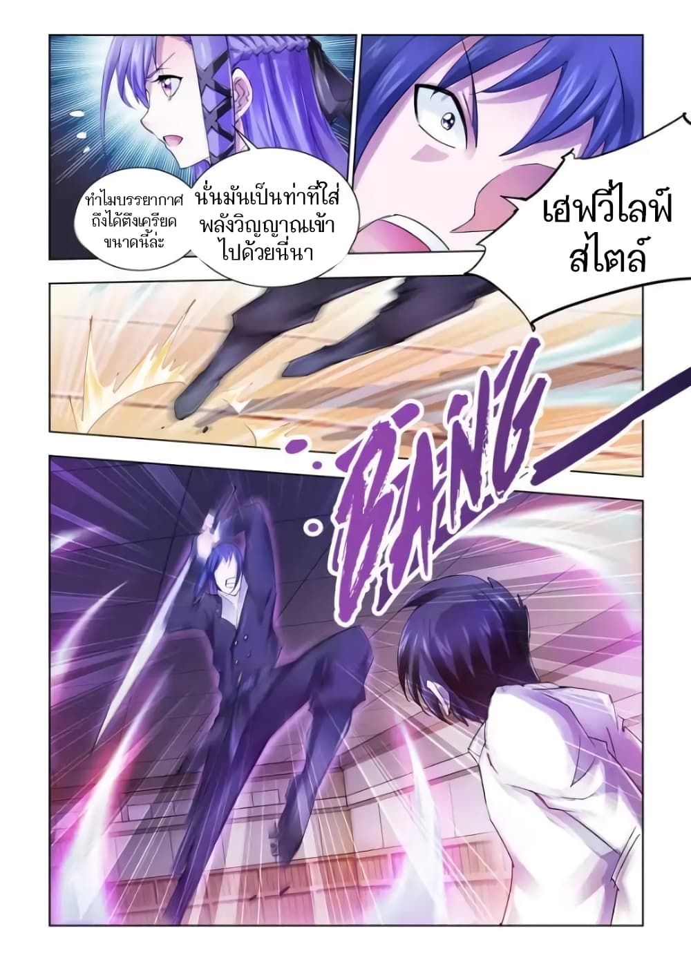 อ่านมังงะใหม่ ก่อนใคร สปีดมังงะ speed-manga.com