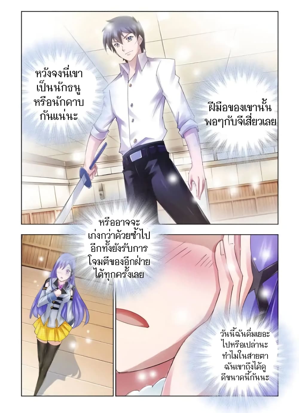 อ่านมังงะใหม่ ก่อนใคร สปีดมังงะ speed-manga.com