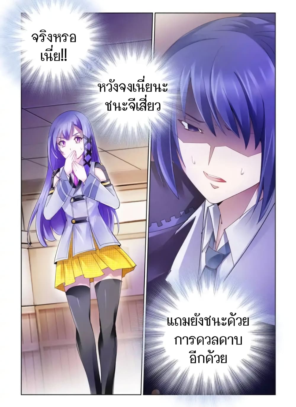 อ่านมังงะใหม่ ก่อนใคร สปีดมังงะ speed-manga.com