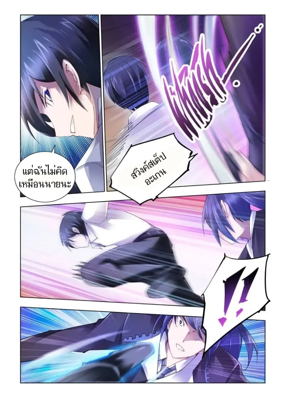 อ่านมังงะใหม่ ก่อนใคร สปีดมังงะ speed-manga.com