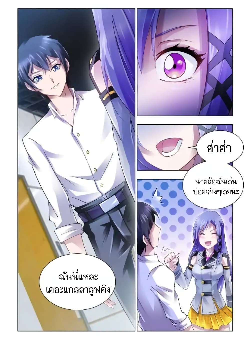 อ่านมังงะใหม่ ก่อนใคร สปีดมังงะ speed-manga.com