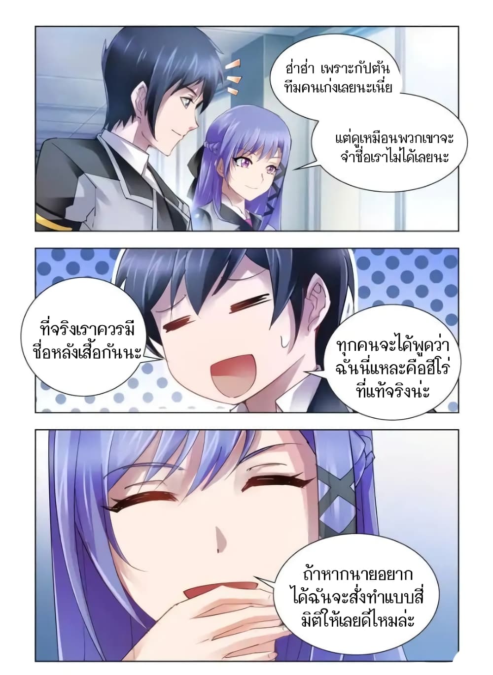 อ่านมังงะใหม่ ก่อนใคร สปีดมังงะ speed-manga.com