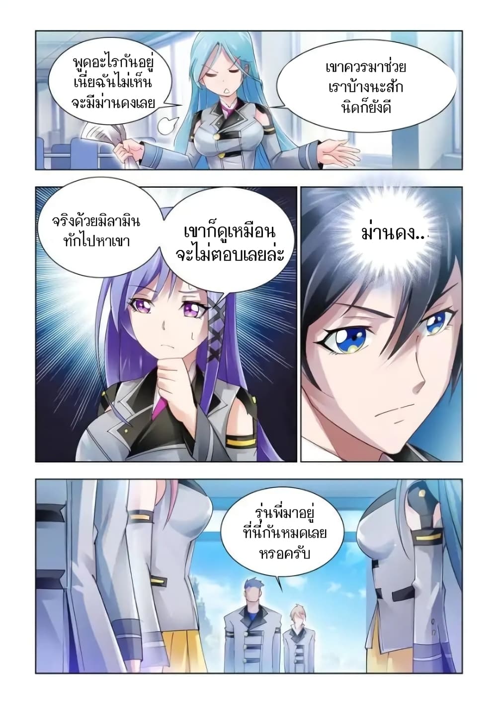 อ่านมังงะใหม่ ก่อนใคร สปีดมังงะ speed-manga.com