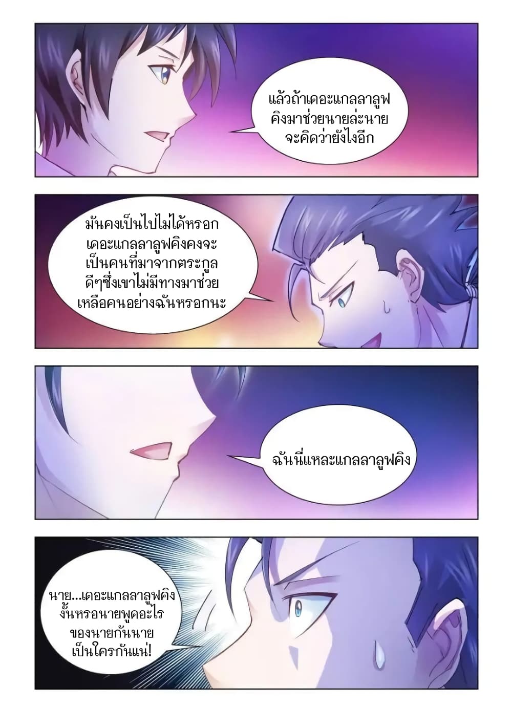 อ่านมังงะใหม่ ก่อนใคร สปีดมังงะ speed-manga.com