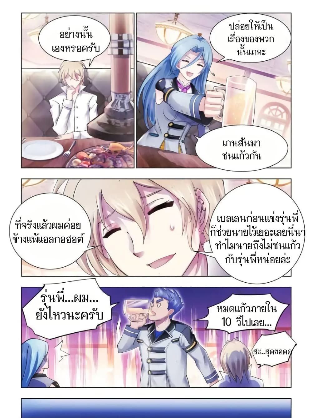 อ่านมังงะใหม่ ก่อนใคร สปีดมังงะ speed-manga.com