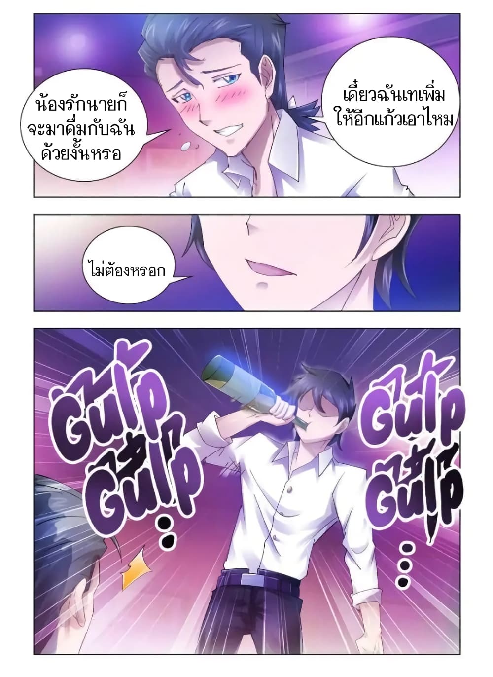 อ่านมังงะใหม่ ก่อนใคร สปีดมังงะ speed-manga.com