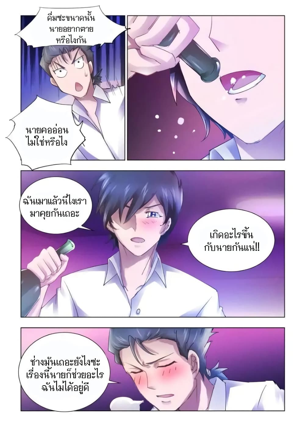 อ่านมังงะใหม่ ก่อนใคร สปีดมังงะ speed-manga.com