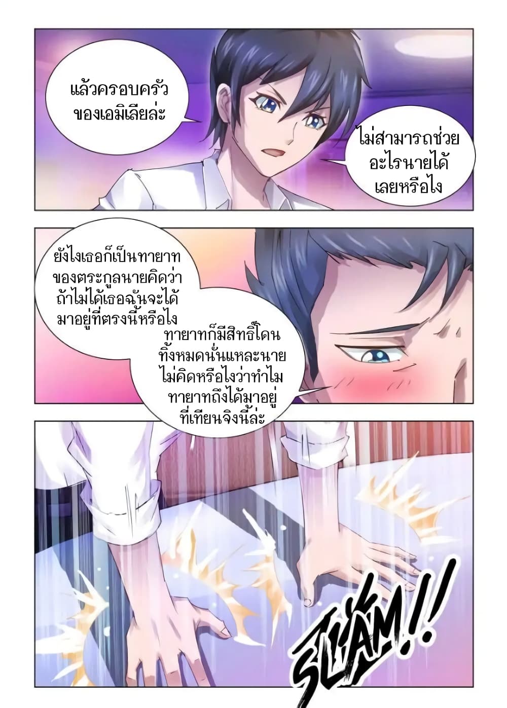 อ่านมังงะใหม่ ก่อนใคร สปีดมังงะ speed-manga.com