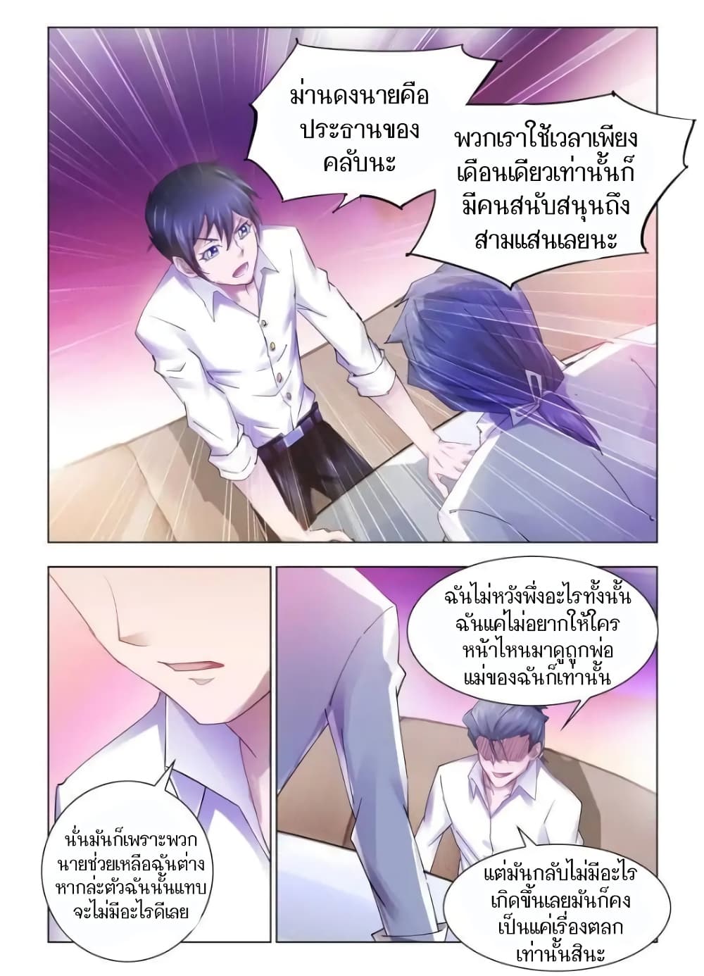 อ่านมังงะใหม่ ก่อนใคร สปีดมังงะ speed-manga.com