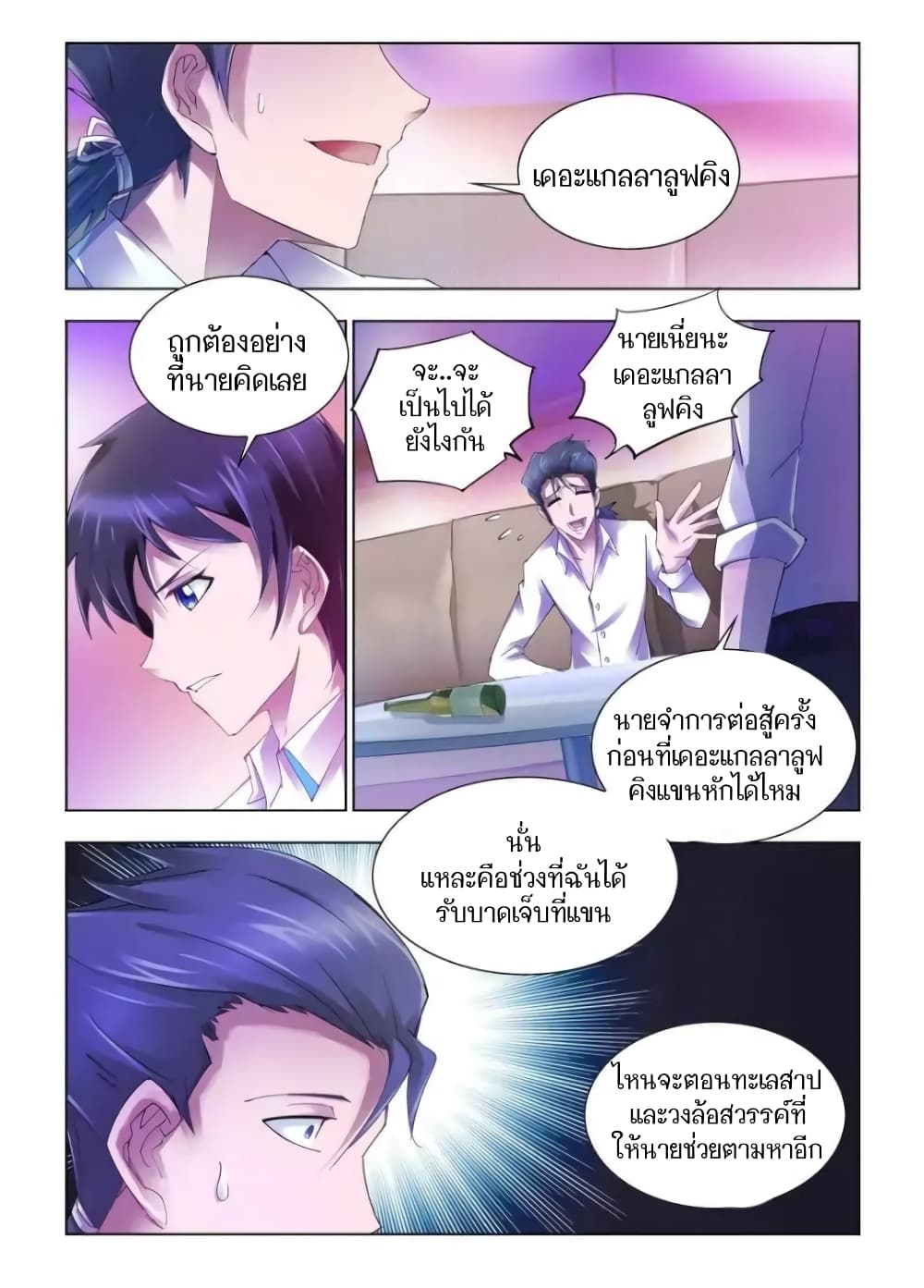 อ่านมังงะใหม่ ก่อนใคร สปีดมังงะ speed-manga.com