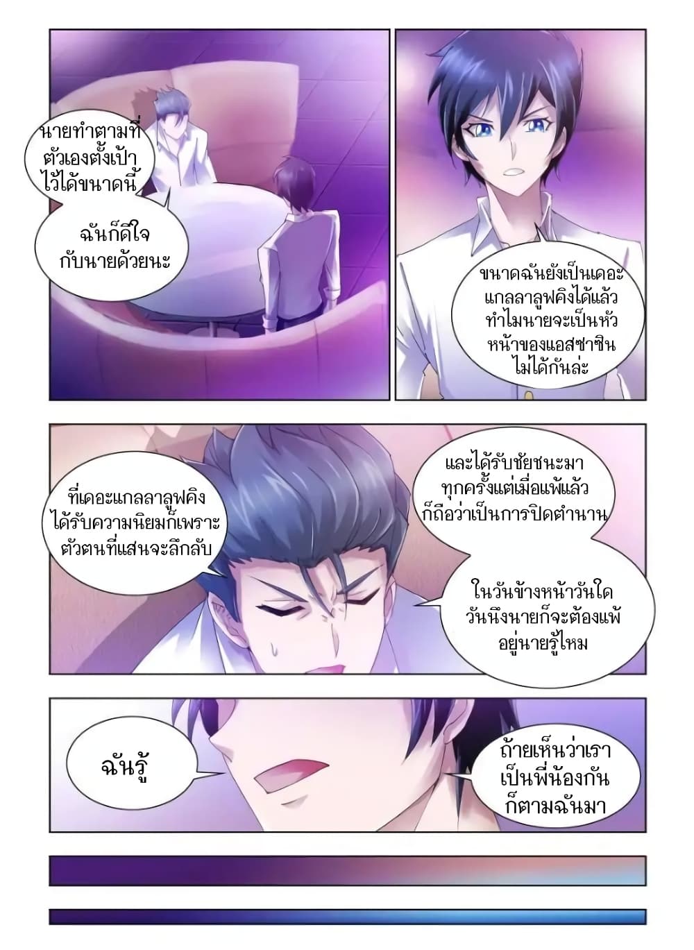 อ่านมังงะใหม่ ก่อนใคร สปีดมังงะ speed-manga.com