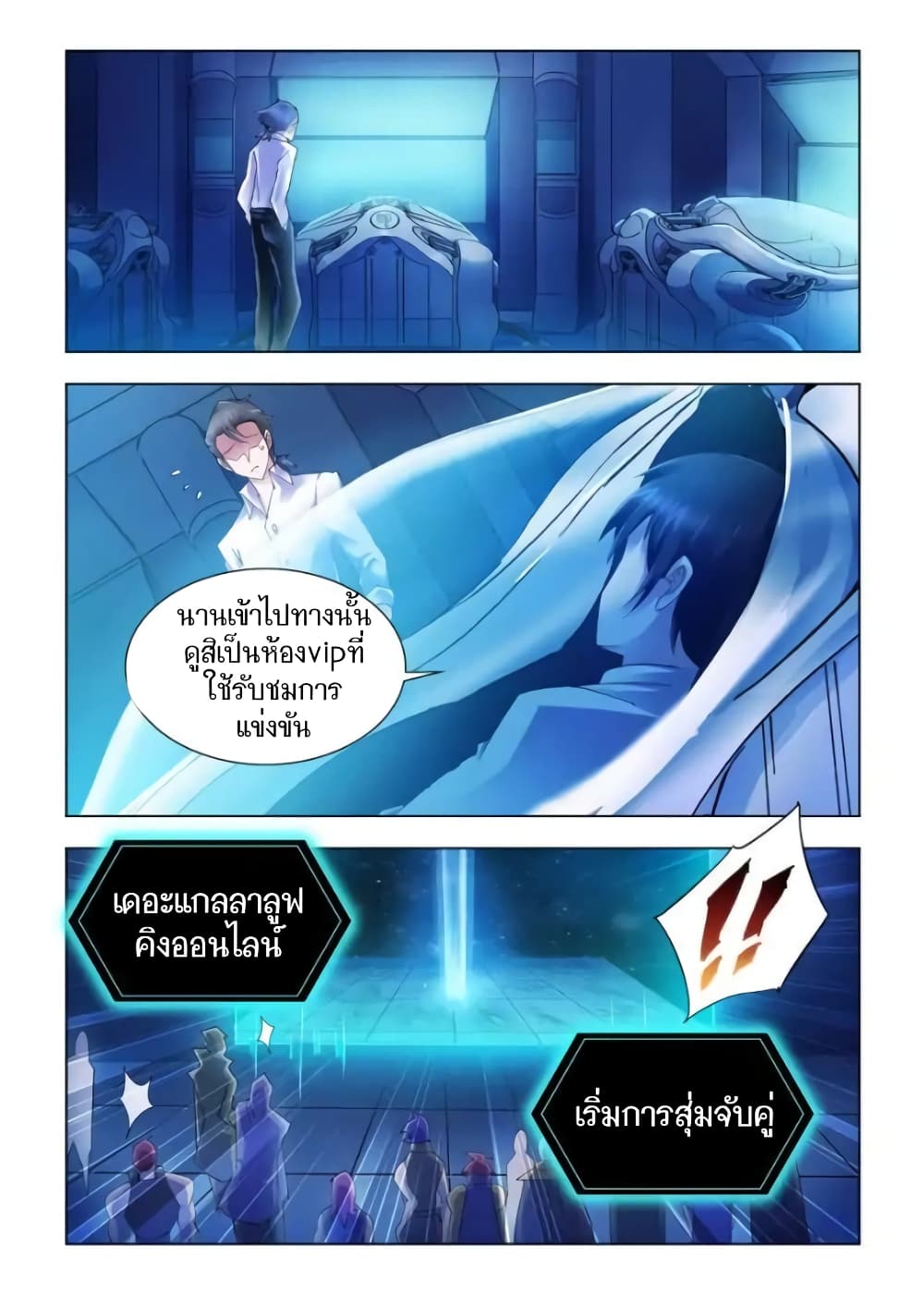 อ่านมังงะใหม่ ก่อนใคร สปีดมังงะ speed-manga.com