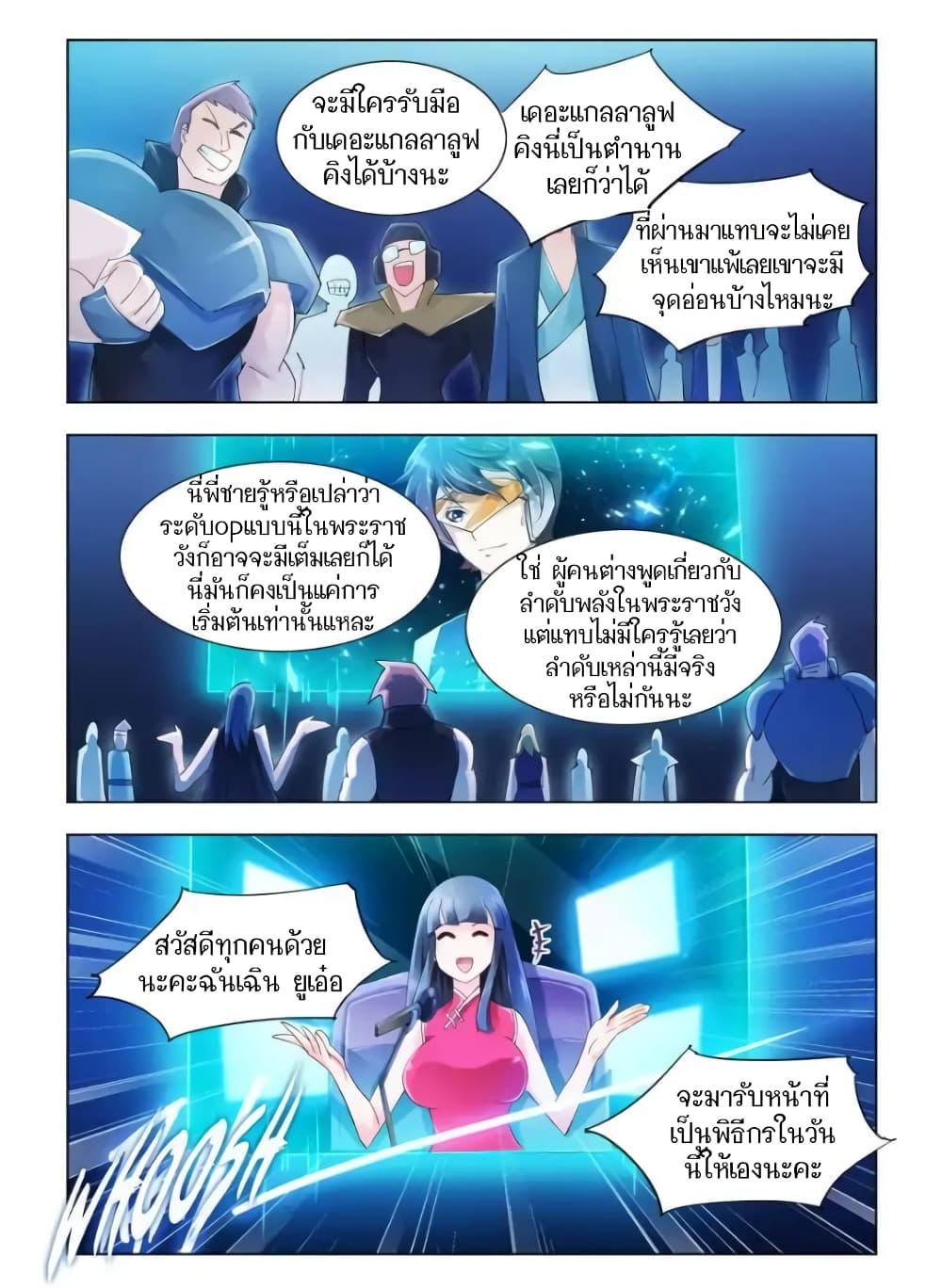 อ่านมังงะใหม่ ก่อนใคร สปีดมังงะ speed-manga.com