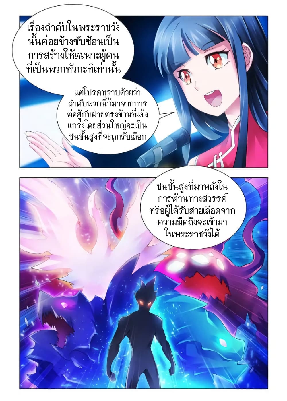 อ่านมังงะใหม่ ก่อนใคร สปีดมังงะ speed-manga.com