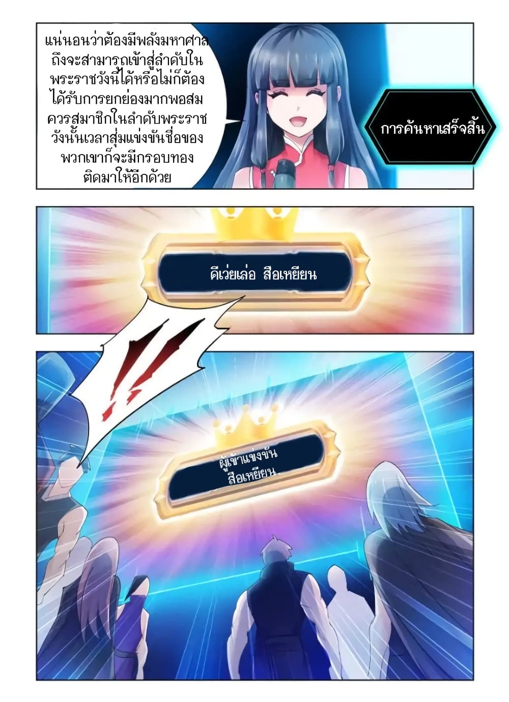 อ่านมังงะใหม่ ก่อนใคร สปีดมังงะ speed-manga.com