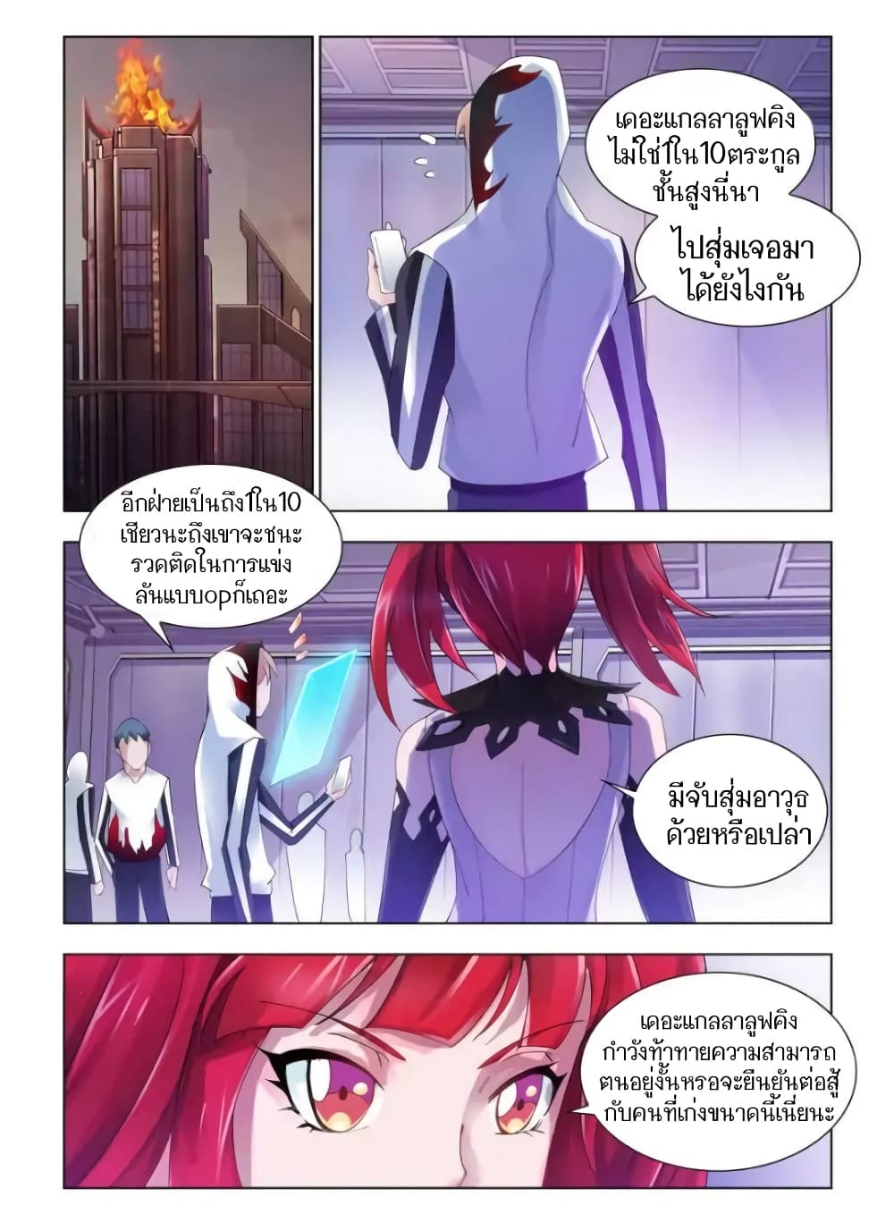 อ่านมังงะใหม่ ก่อนใคร สปีดมังงะ speed-manga.com