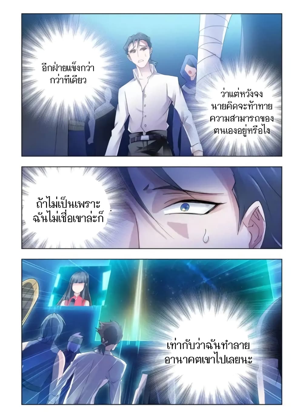 อ่านมังงะใหม่ ก่อนใคร สปีดมังงะ speed-manga.com