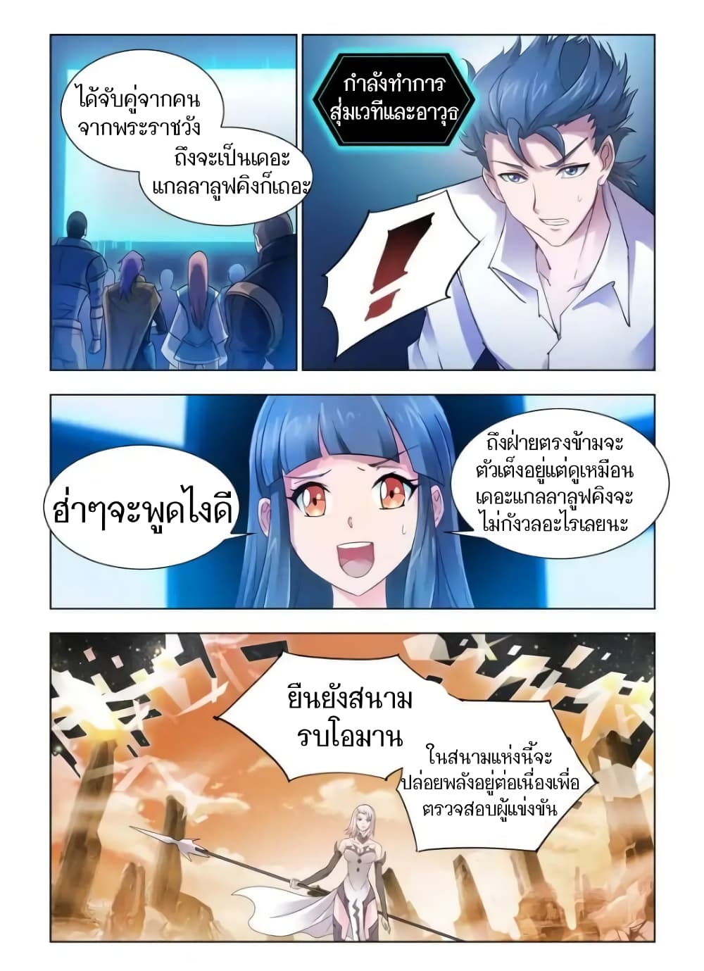 อ่านมังงะใหม่ ก่อนใคร สปีดมังงะ speed-manga.com