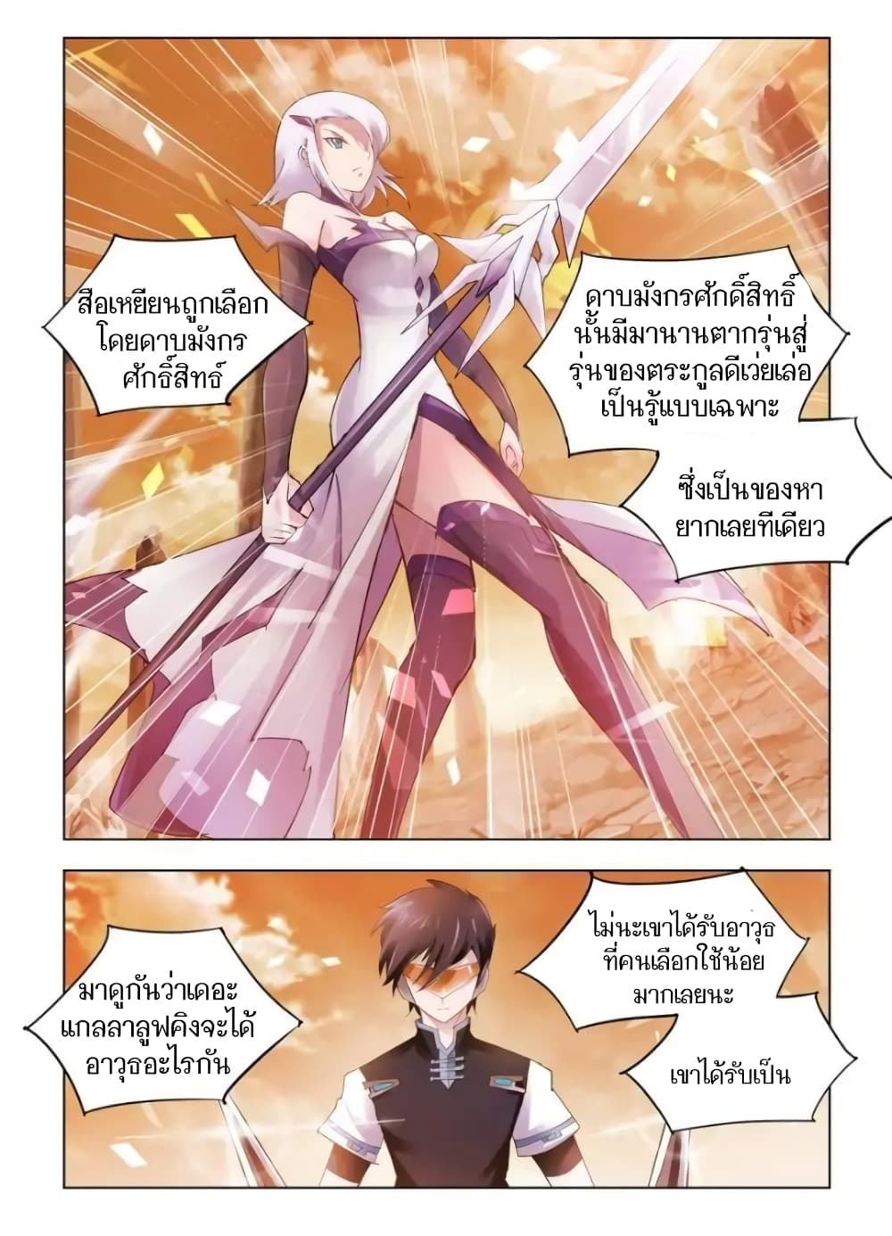 อ่านมังงะใหม่ ก่อนใคร สปีดมังงะ speed-manga.com