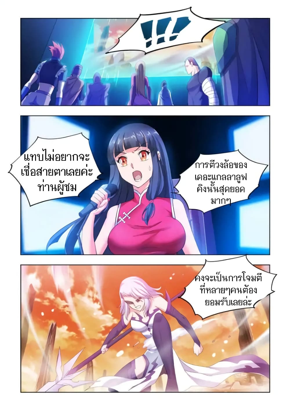 อ่านมังงะใหม่ ก่อนใคร สปีดมังงะ speed-manga.com