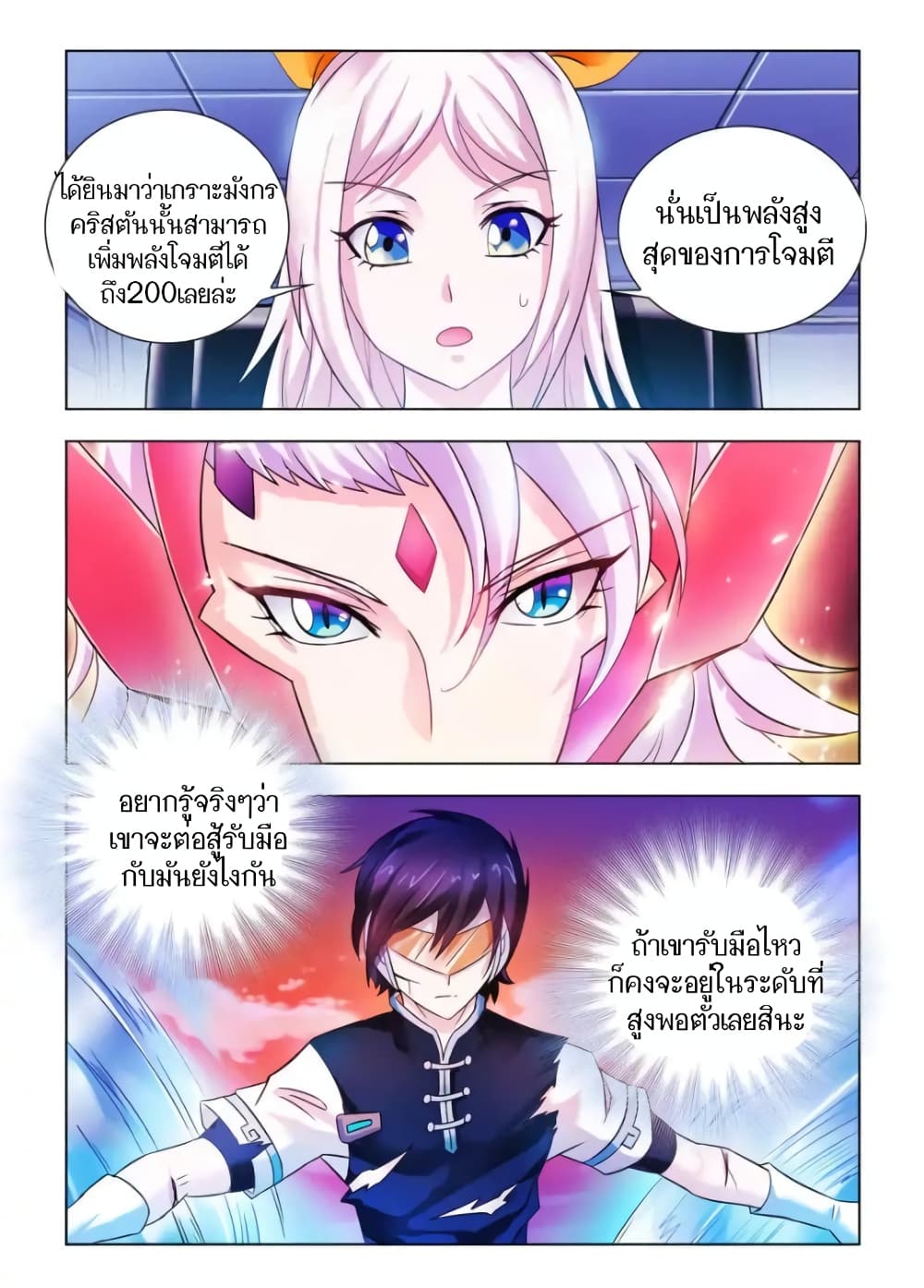 อ่านมังงะใหม่ ก่อนใคร สปีดมังงะ speed-manga.com