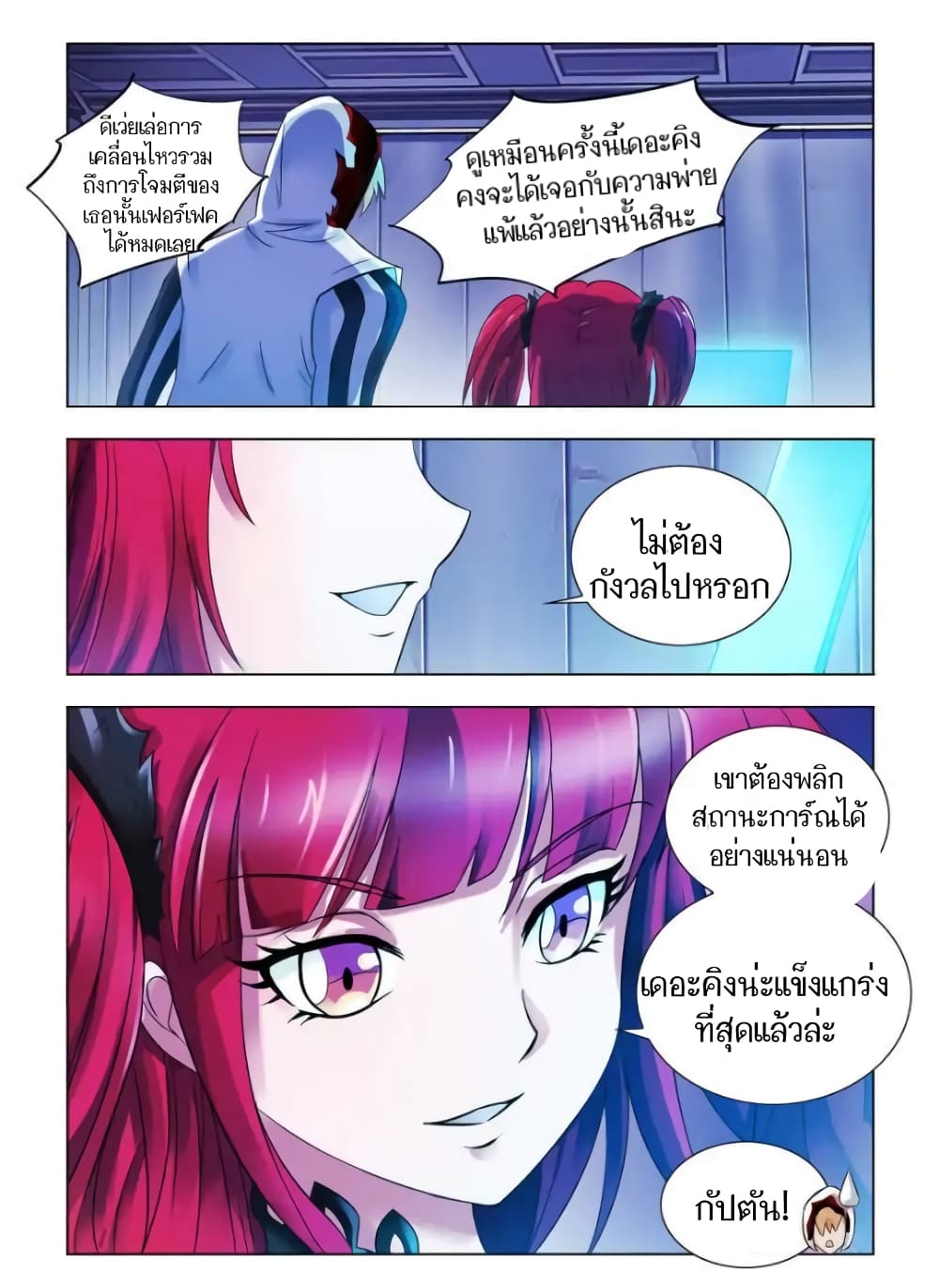 อ่านมังงะใหม่ ก่อนใคร สปีดมังงะ speed-manga.com