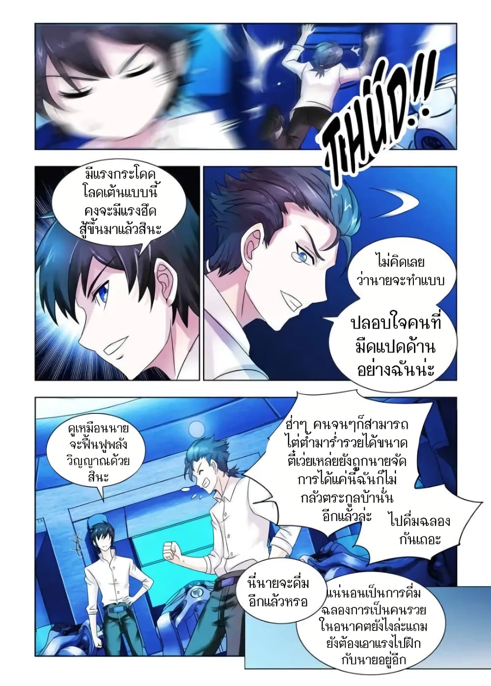 อ่านมังงะใหม่ ก่อนใคร สปีดมังงะ speed-manga.com