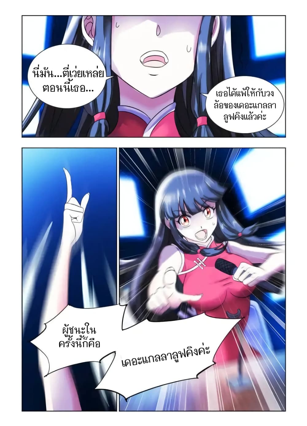 อ่านมังงะใหม่ ก่อนใคร สปีดมังงะ speed-manga.com