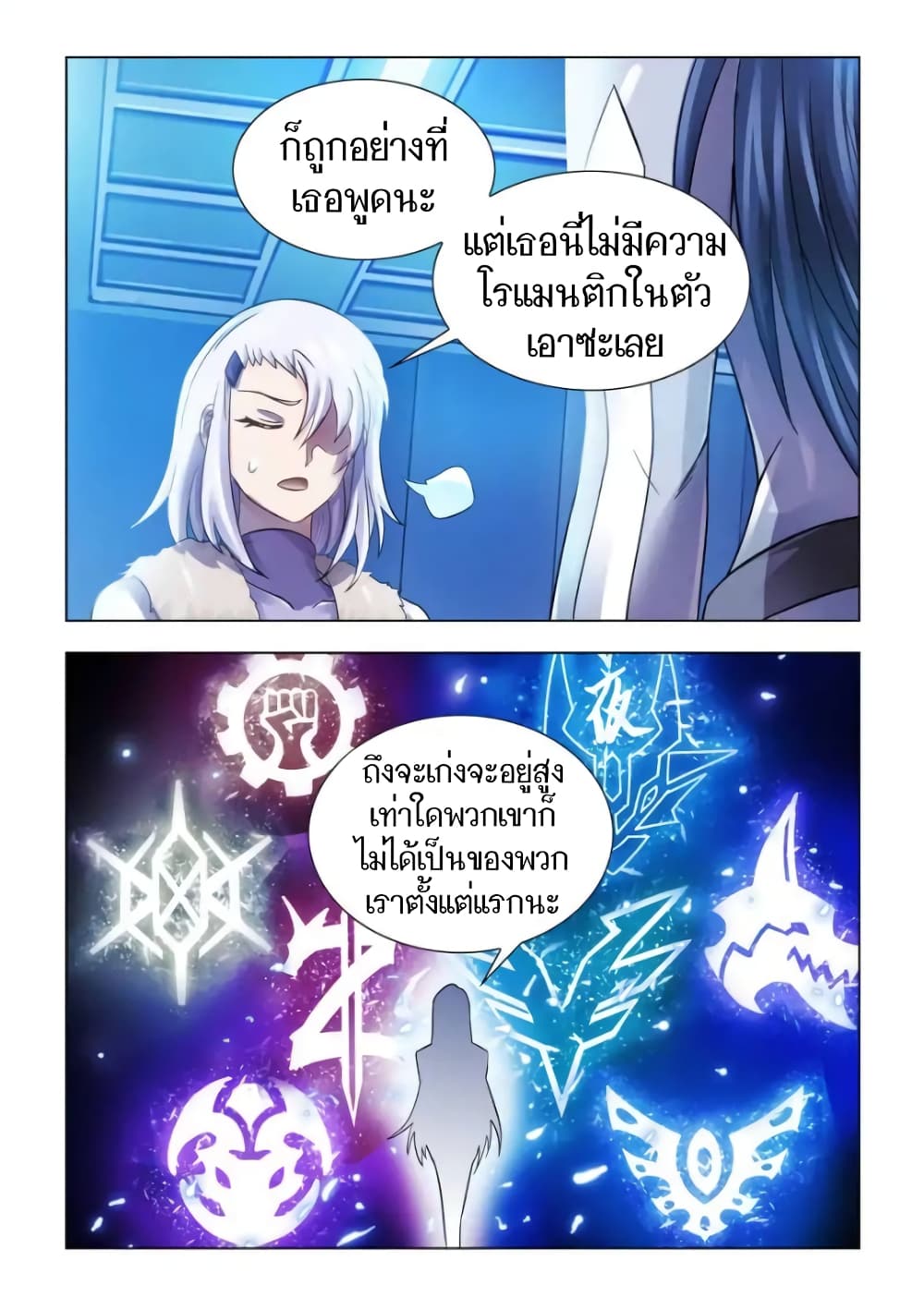 อ่านมังงะใหม่ ก่อนใคร สปีดมังงะ speed-manga.com