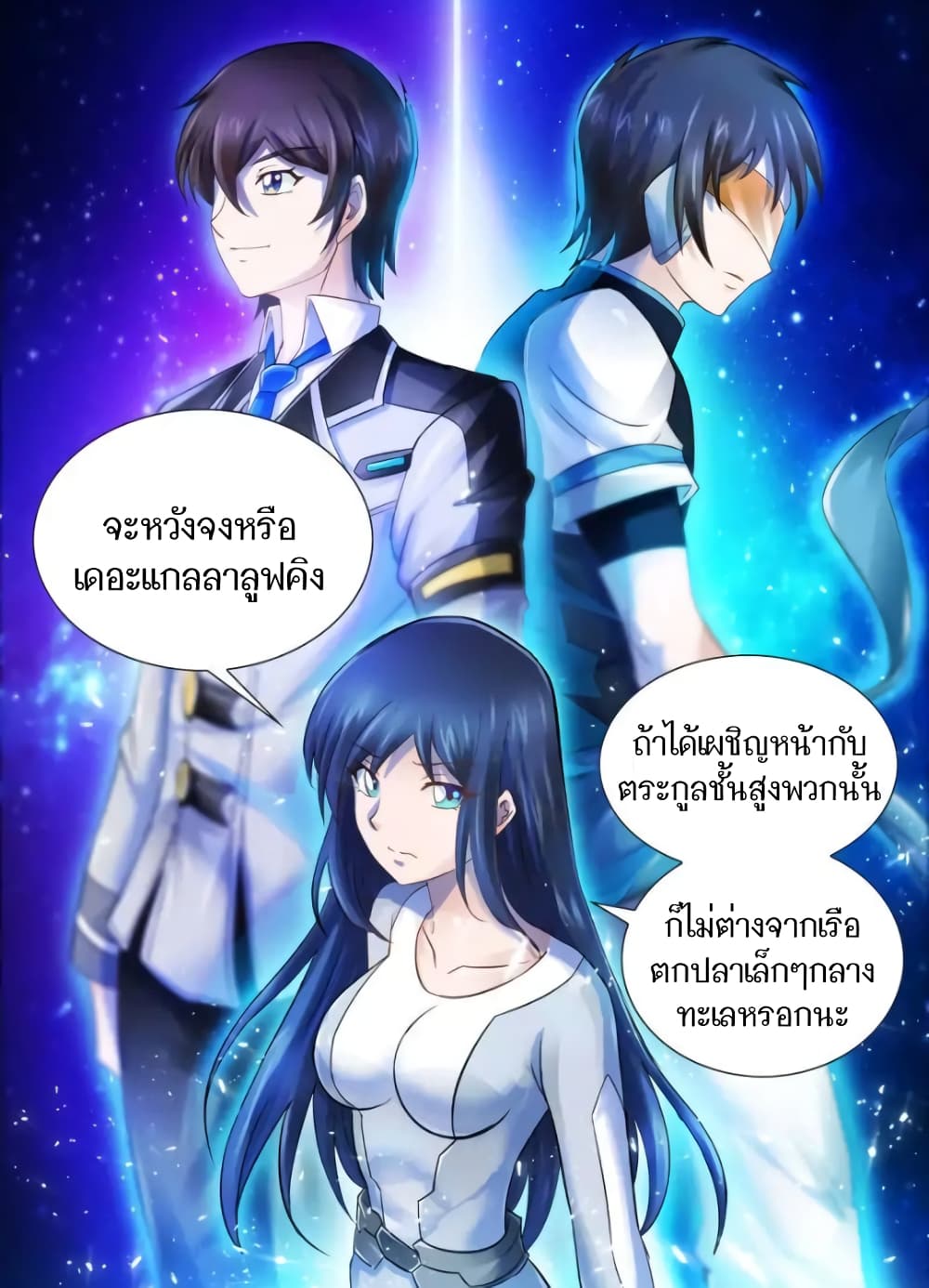 อ่านมังงะใหม่ ก่อนใคร สปีดมังงะ speed-manga.com