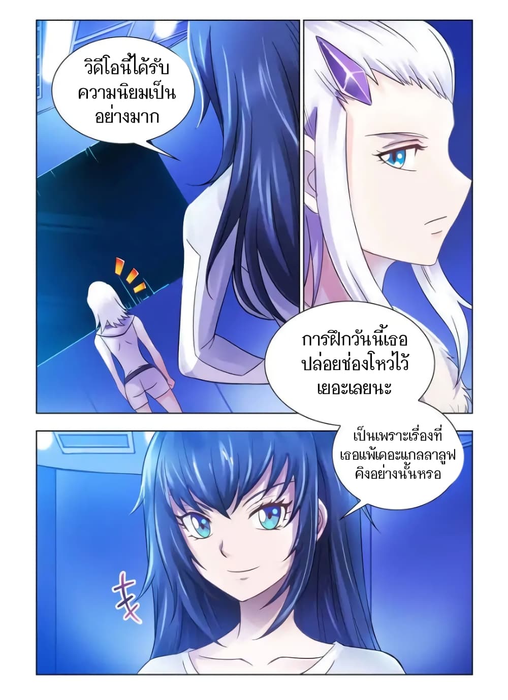 อ่านมังงะใหม่ ก่อนใคร สปีดมังงะ speed-manga.com