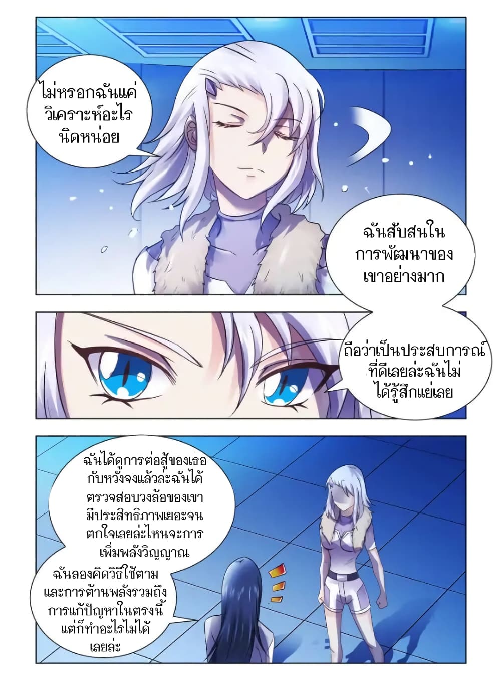 อ่านมังงะใหม่ ก่อนใคร สปีดมังงะ speed-manga.com