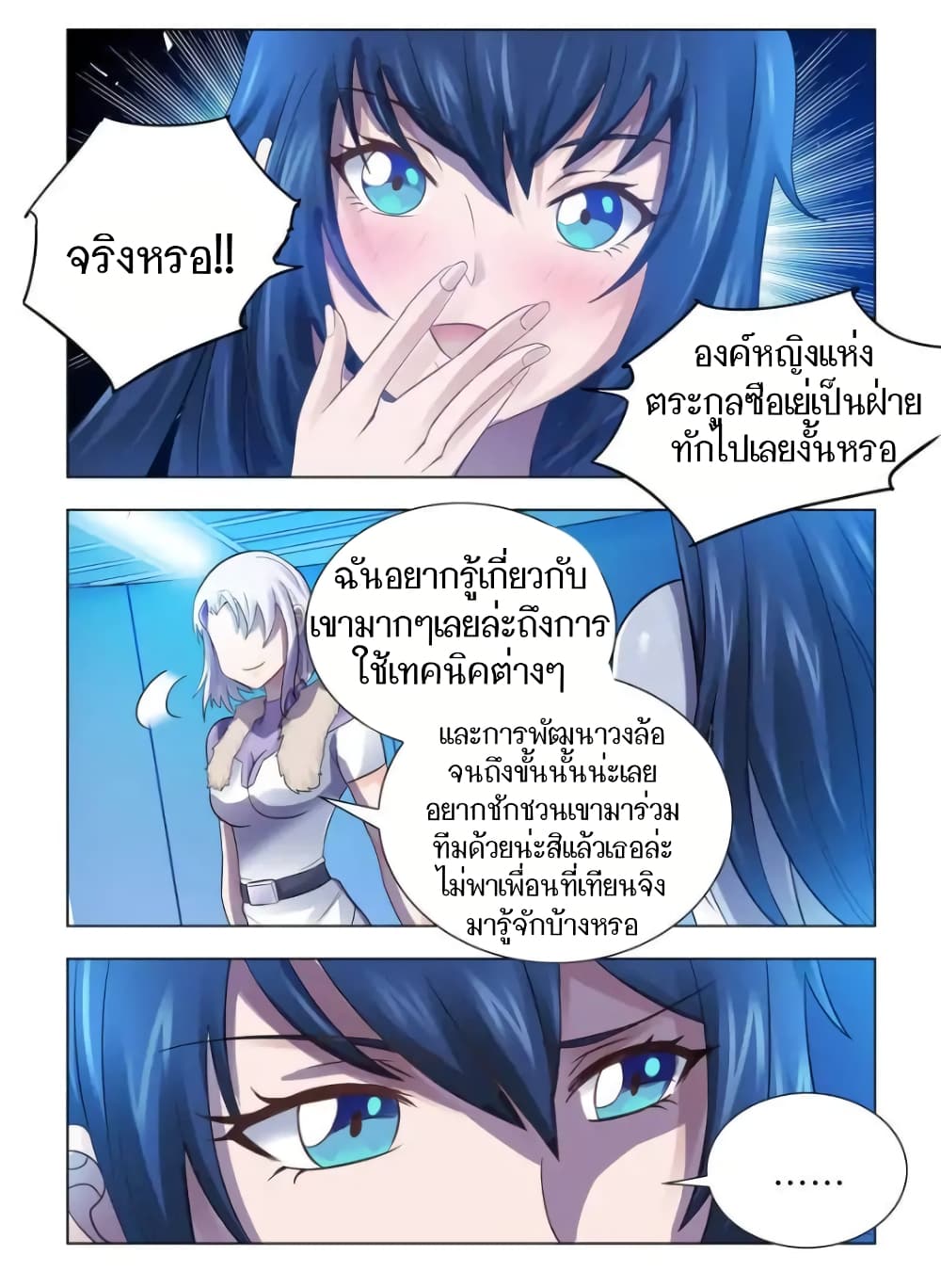 อ่านมังงะใหม่ ก่อนใคร สปีดมังงะ speed-manga.com