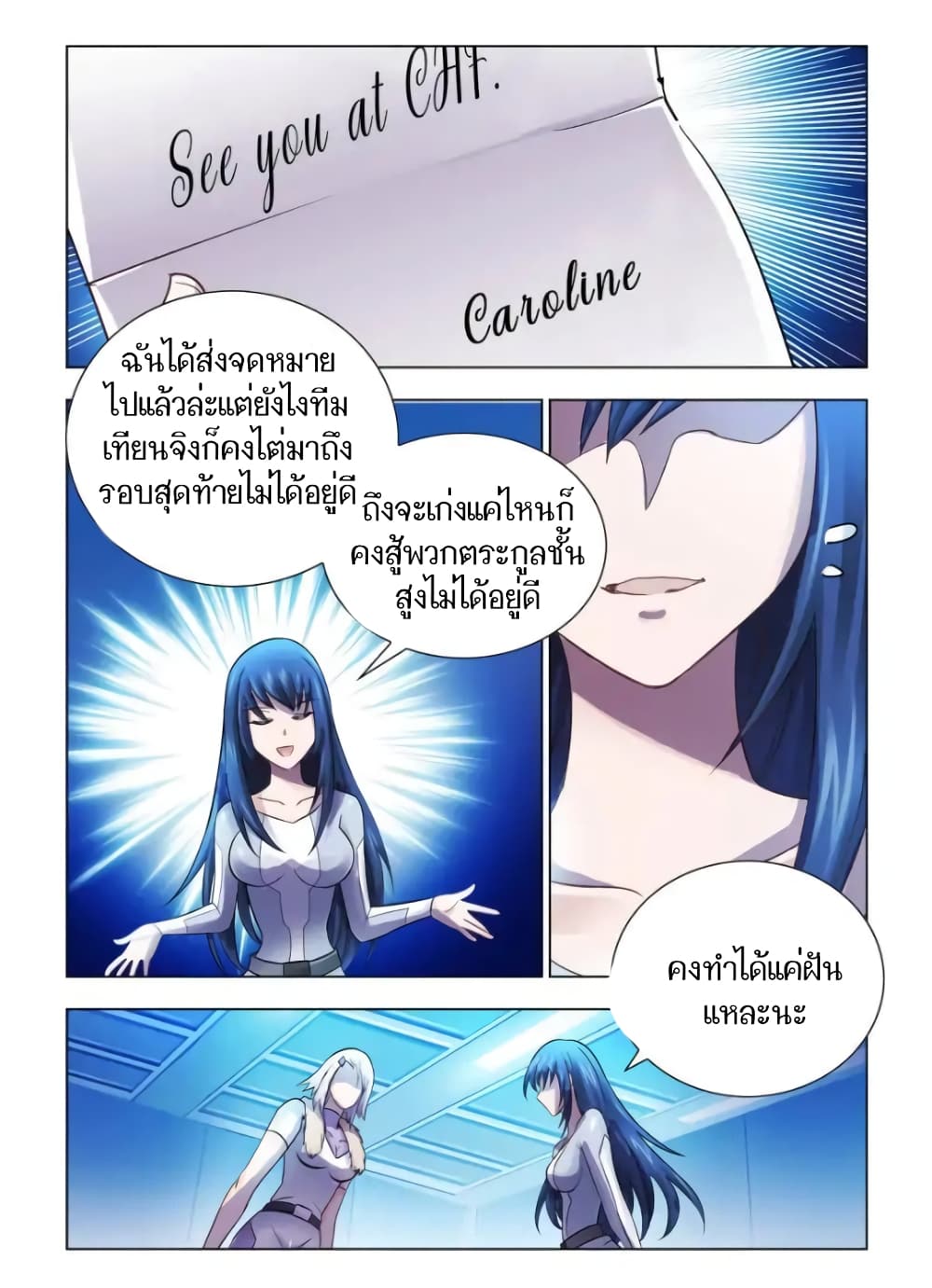 อ่านมังงะใหม่ ก่อนใคร สปีดมังงะ speed-manga.com