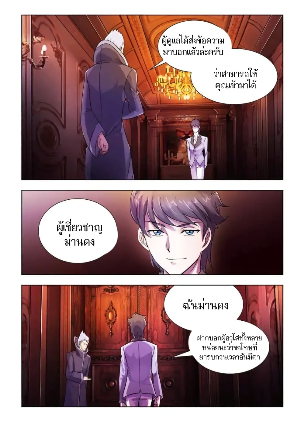 อ่านมังงะใหม่ ก่อนใคร สปีดมังงะ speed-manga.com